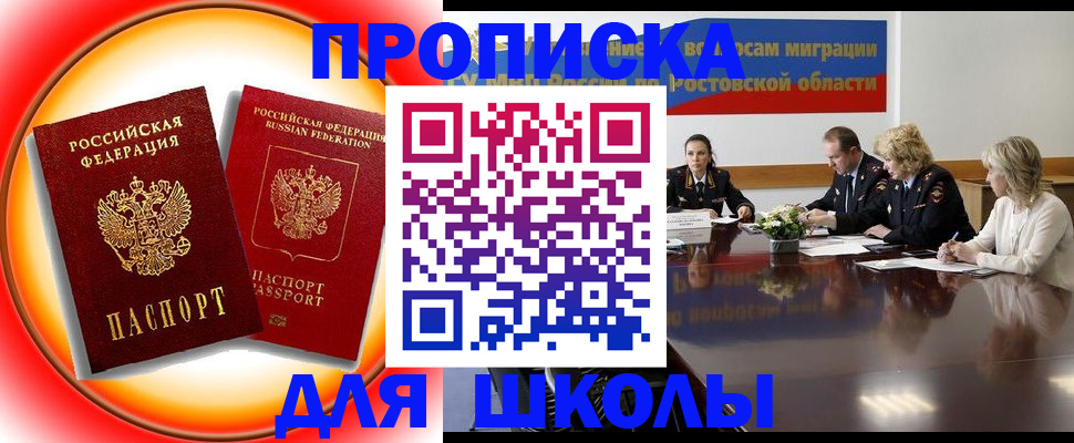 временная регистрация надежно в Екатеринбурге