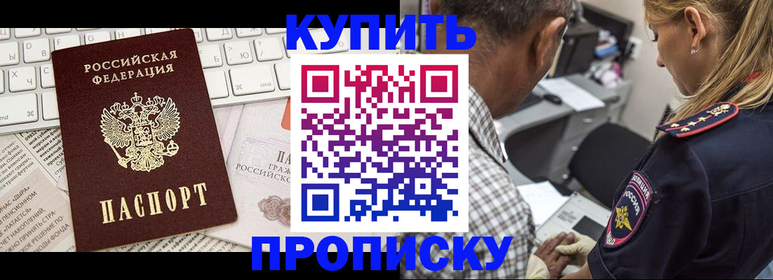 временная регистрация недорого в Екатеринбурге