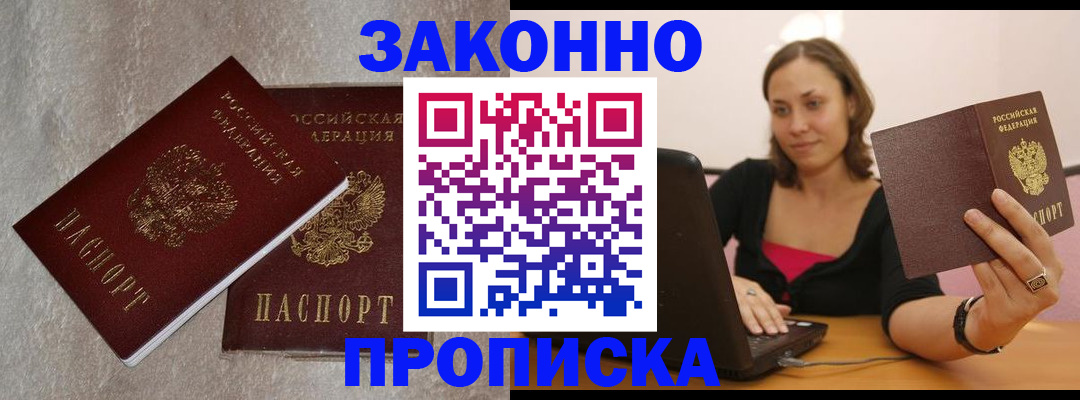 миграционный учет в Екатеринбурге