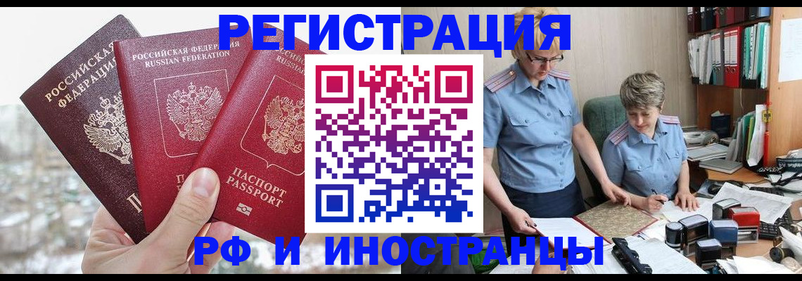 временная регистрация гарантия в Екатеринбурге