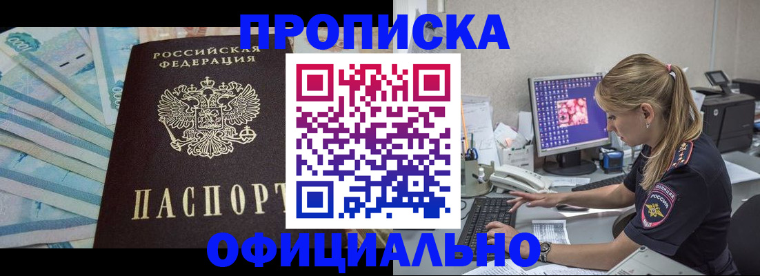 прописка ребенка в Екатеринбурге